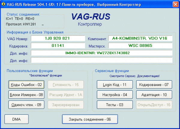 Vag rus